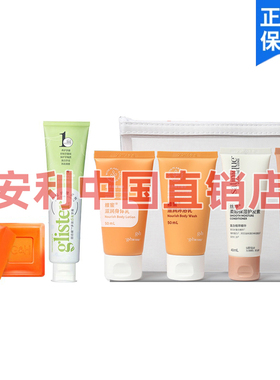 安利个人护理旅行套装出差洗漱包6件牙膏香皂沐浴露润肤露洗发露