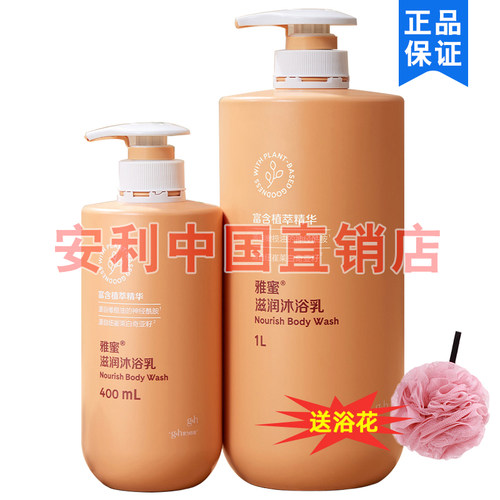 安利润肤沐浴露保湿滋润沐浴乳1L