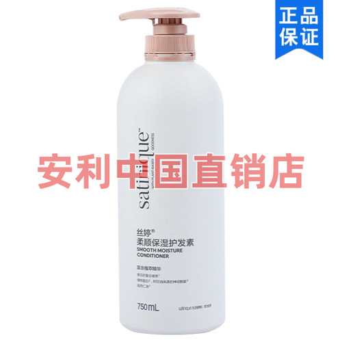 AMWAY/安利柔顺保湿护发素补水