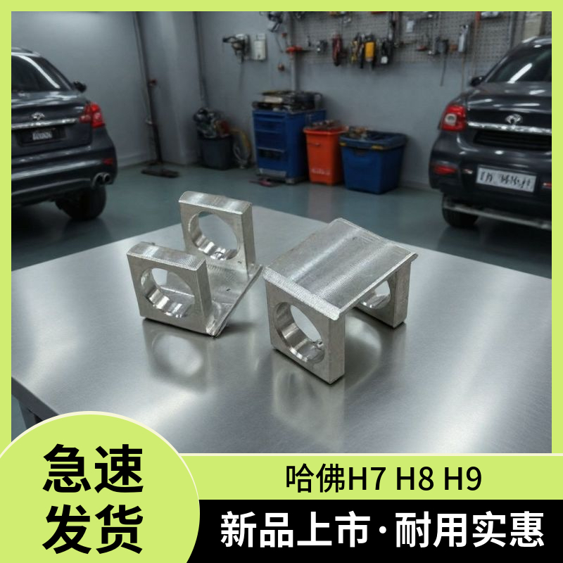 长城哈佛h7h8h9魏派vv5vv7电动座椅松动滑轨垫片座椅晃动维修配件