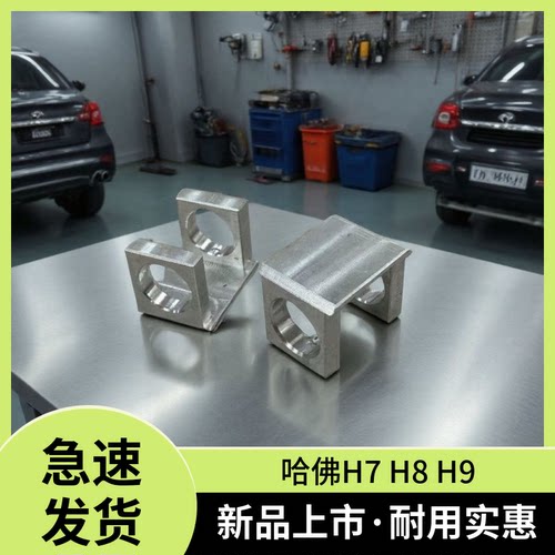 长城哈佛h7h8h9魏派vv5vv7电动座椅松动滑轨垫片座椅晃动维修配件