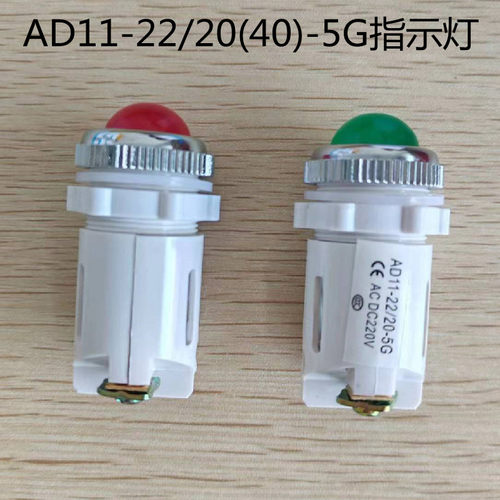AD11指示灯信号灯纯色高亮度LED