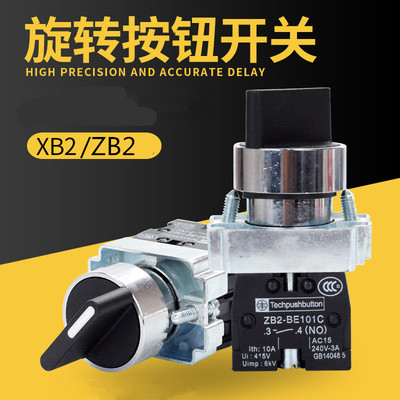 经久耐用旋钮开关科耐达铜件银点