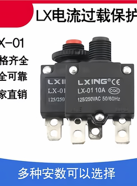 HT-01-A过载过流电流保护器开关MR1 复位保险WP-01 5A8A10A15A20A