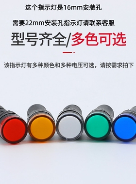 AD16-16C电源指示灯LED信号灯6V12V24V36V110V220V380V安装孔16mm