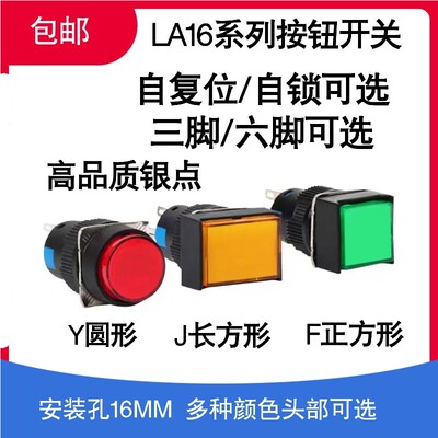 银触点LA16按钮译普经久耐用