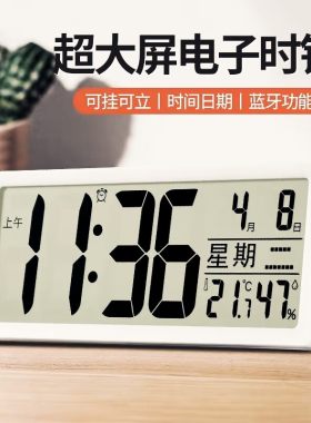 大数字客厅电池款座挂两用电子钟