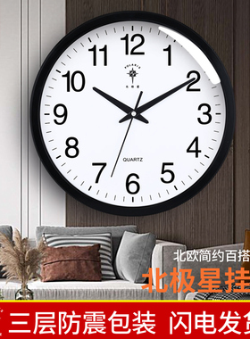 北极星客厅简约静音挂钟卧室大气时尚石英钟家用时钟挂墙创意钟表