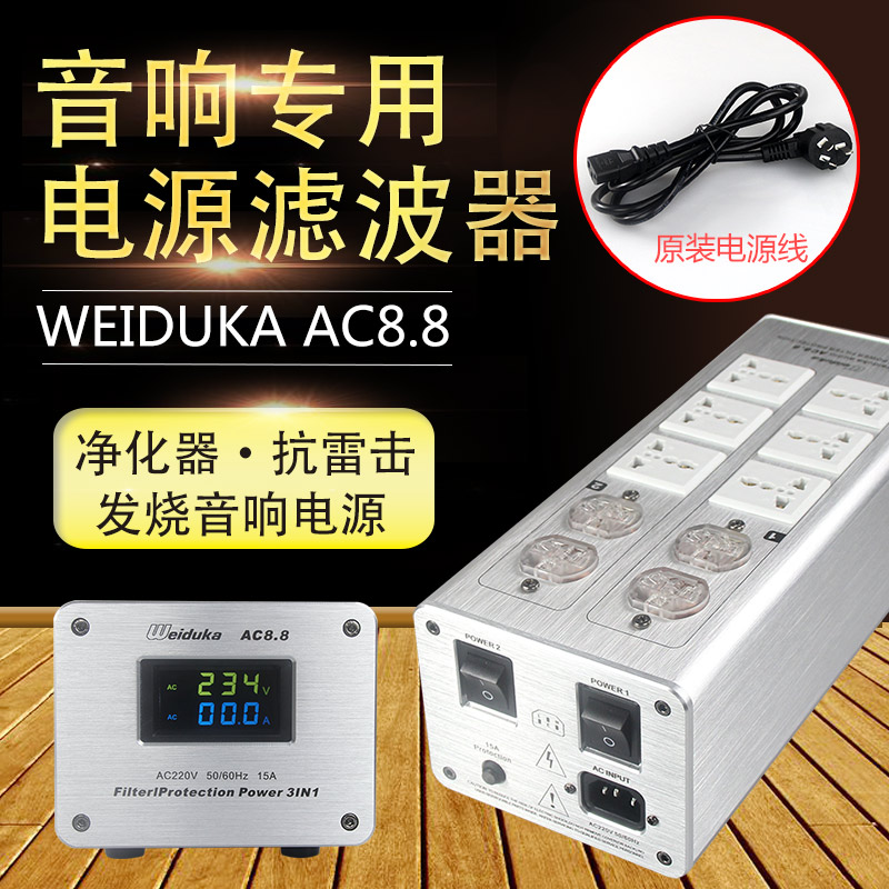 发烧音响滤波器插座排插