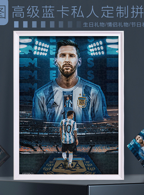 拼图定制照片diy成人版高级蓝卡梅西海贼王图案情侣手工生日礼物