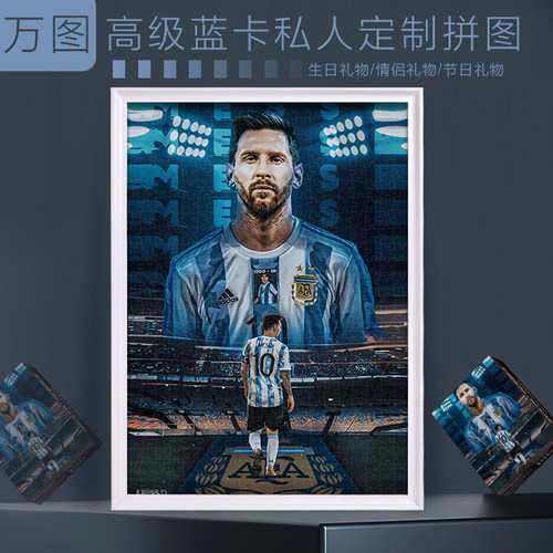 拼图定制高级蓝卡手工生日礼物
