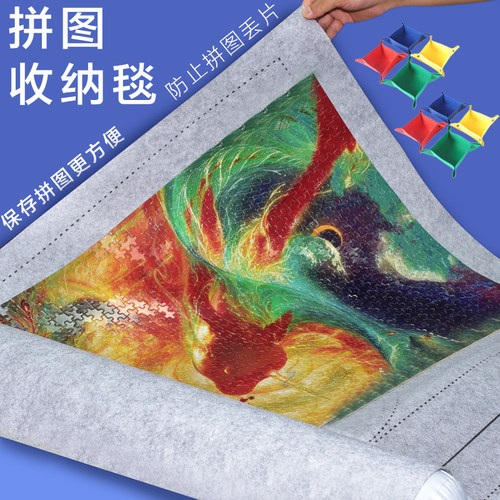 拼图收纳毯1000片2000片
