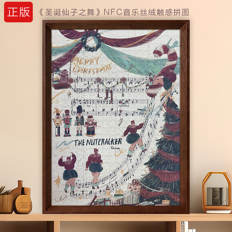 高级感五线谱拼图500片圣诞礼物