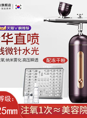 PVD注氧仪家用手持便携式纳米水光针补水仪 美容院高压脸部喷雾器