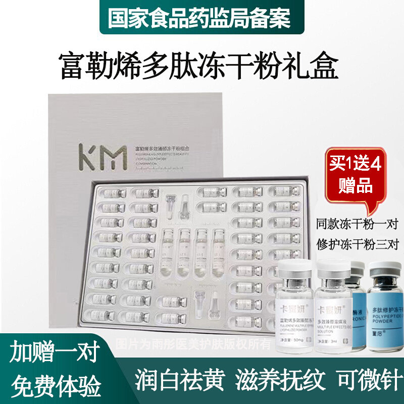 卡蜜妍KM进口正品冻干粉修护提亮肤色补水保湿收缩毛孔精华液