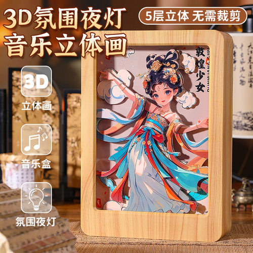儿童手工粘贴玩具3D立体拼图装饰