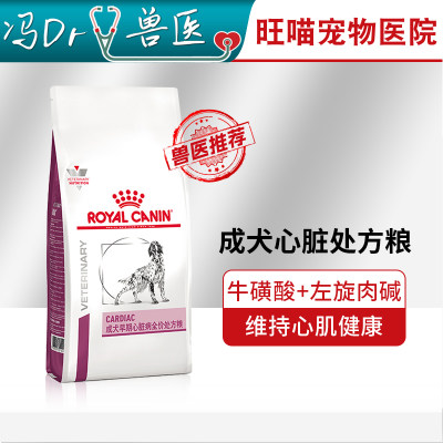 皇家狗粮成犬心脏全价处方粮