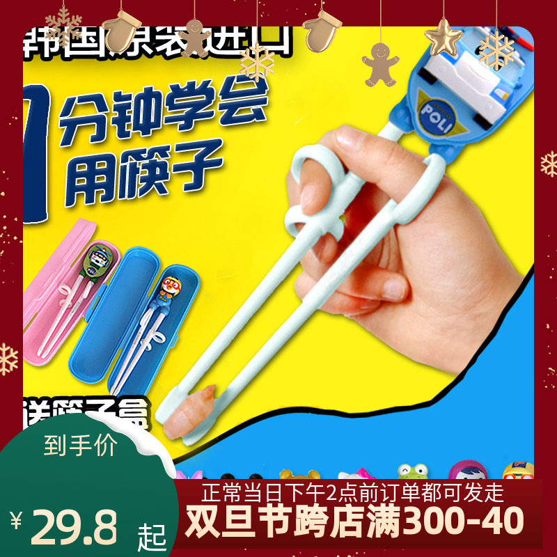 韩国进口Edison珀利警车儿童筷子1段辅助矫正训练筷学习筷子3-6岁