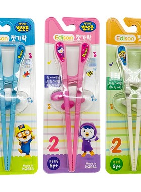 韩国进口Edison啵乐乐2段儿童筷子二段小孩学习筷宝宝训练握筷子