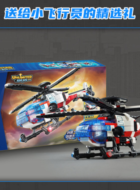 启蒙奇妙积木拼装玩具飞机模型直升机战斗机小颗粒42116空中骑士