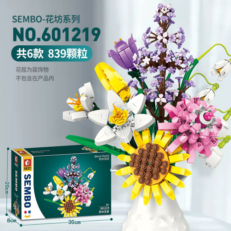 森宝积木花束套装送朋友图片