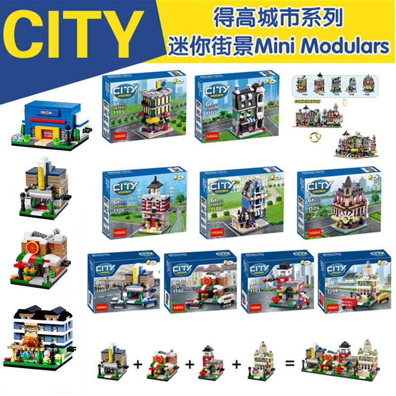 得高迷你街景咖啡屋房子拼装积木