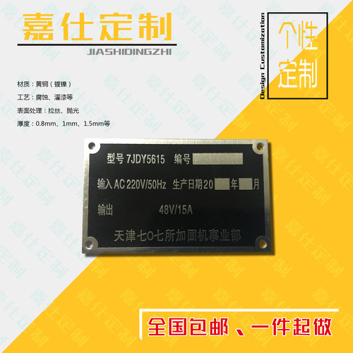 黄铜镀镍门牌标识腐蚀丝印