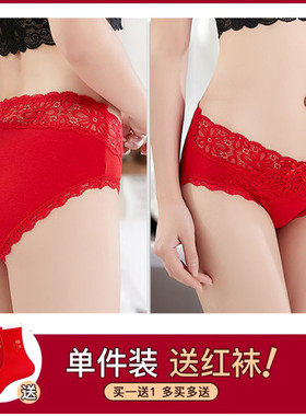 孕妇内裤纯棉孕早期大红色本命年低腰孕中晚期蕾丝超薄款透气大码