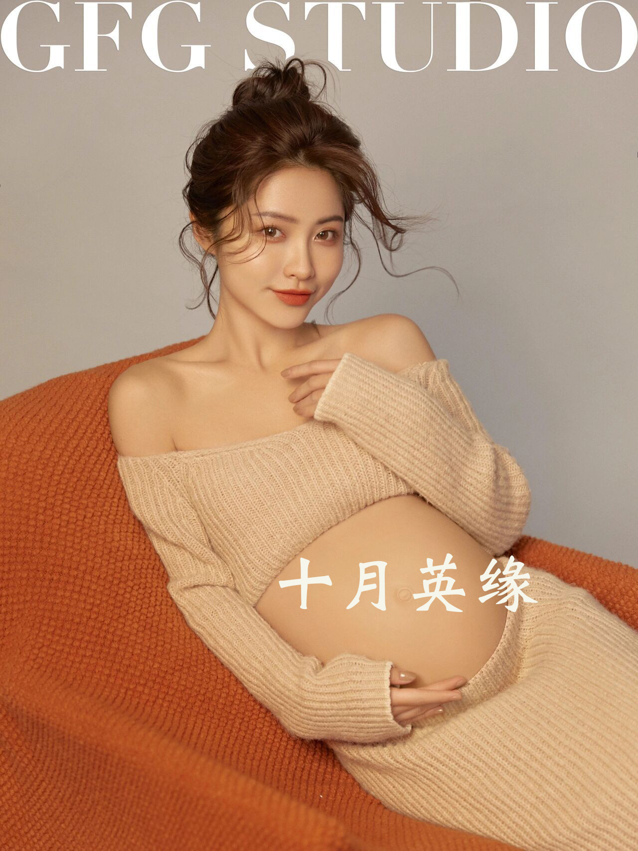 출산 사진 의류 스튜디오 새로운 큰 배꼽 사진 니트 양복 섹시한 홈 스타일 사진 예술 사진 집에서 찍은