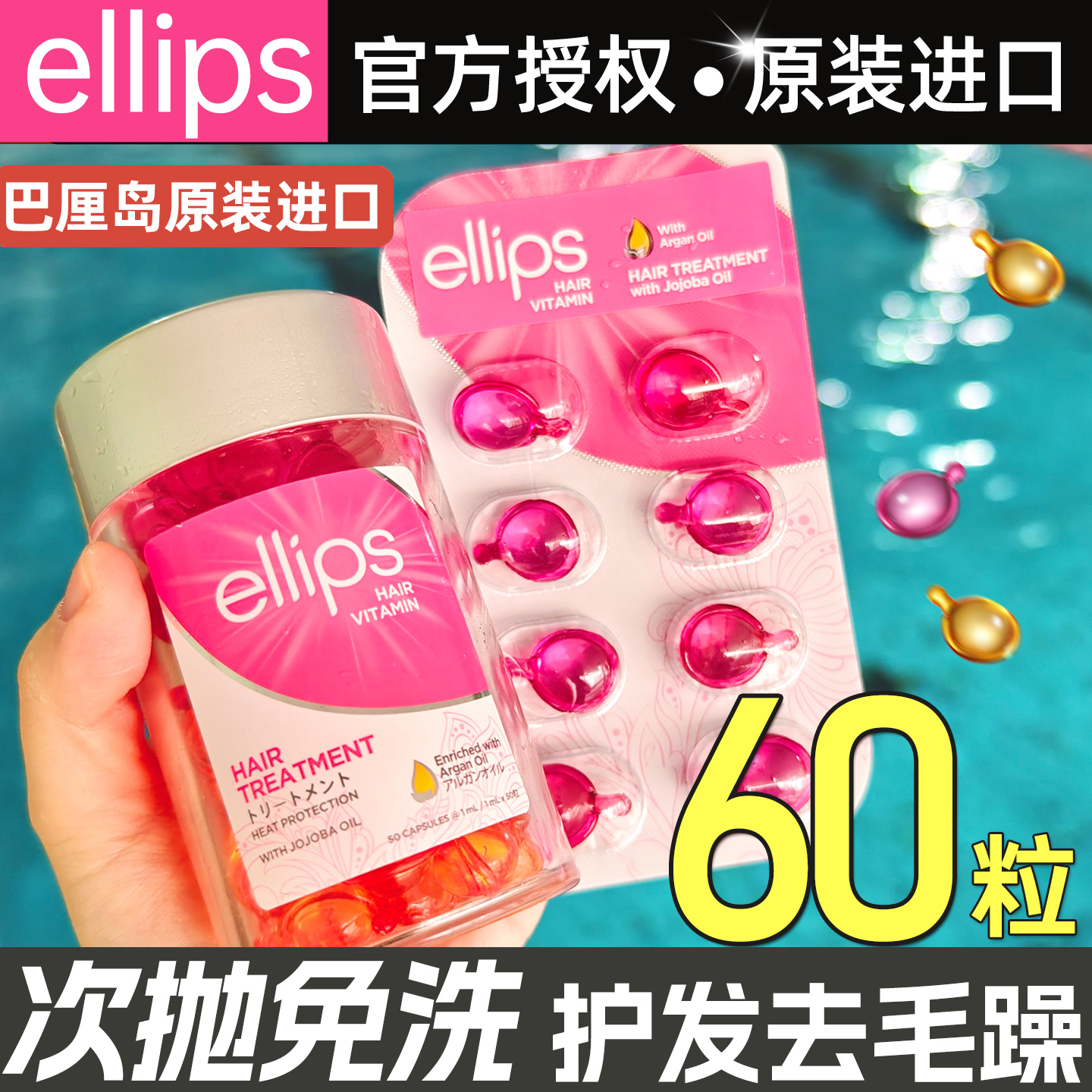 印尼意立诗持久留香免洗发油干枯