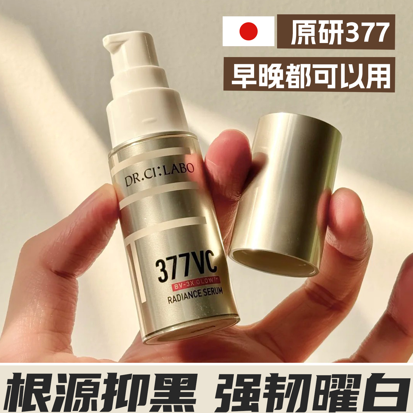 美白淡斑城野医生祛斑精华正品