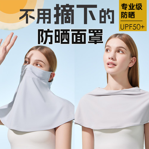 RAU加长防晒口罩围护颈女面部