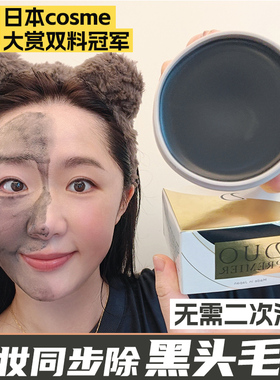 日本duo黑炭卸妆膏女清洁洗面奶二合一深层清洁眼唇黑头毛孔洁面