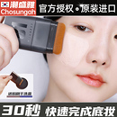 韩国Chosungah潮盛雅双头粉底棒液气垫遮瑕素颜霜持久不脱妆SPF50
