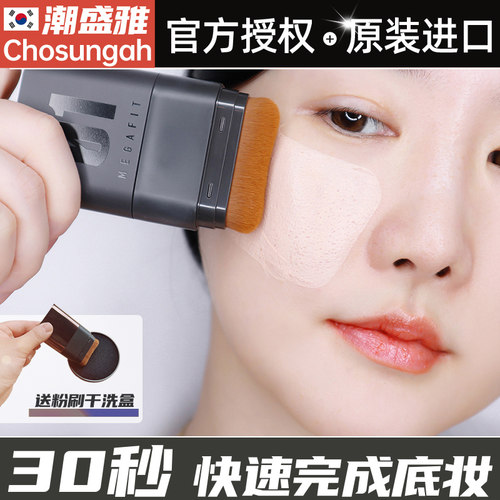 韩国Chos隔离防晒修容提亮五合一