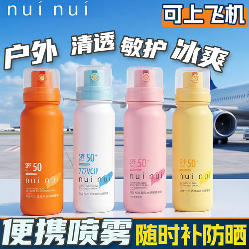 NUI NUI2026年全新款高倍防晒喷雾浴后值SPF40(80分钟强防水）