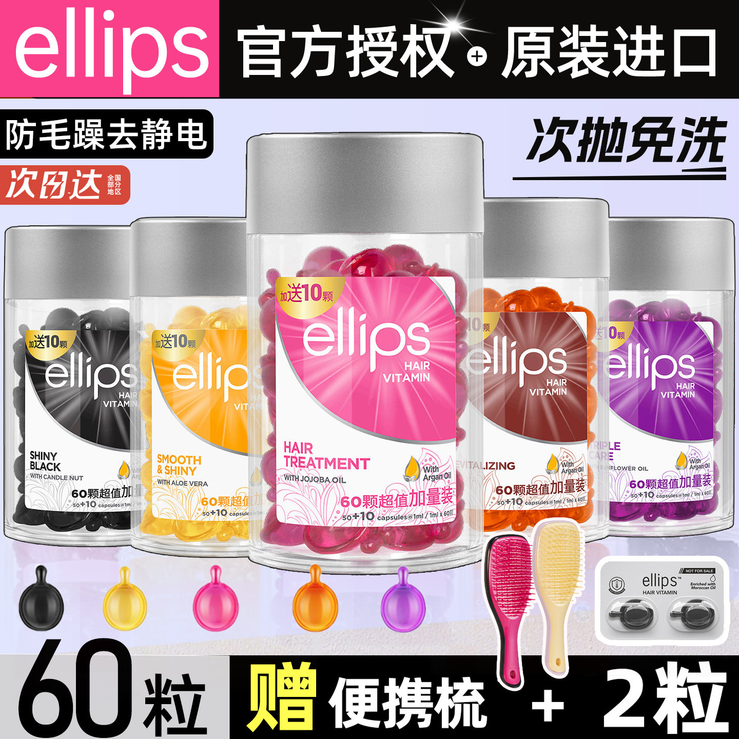 品牌授权进口意立诗精华油滋养图片