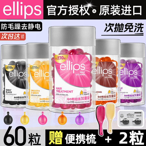 品牌授权进口意立诗精华油滋养