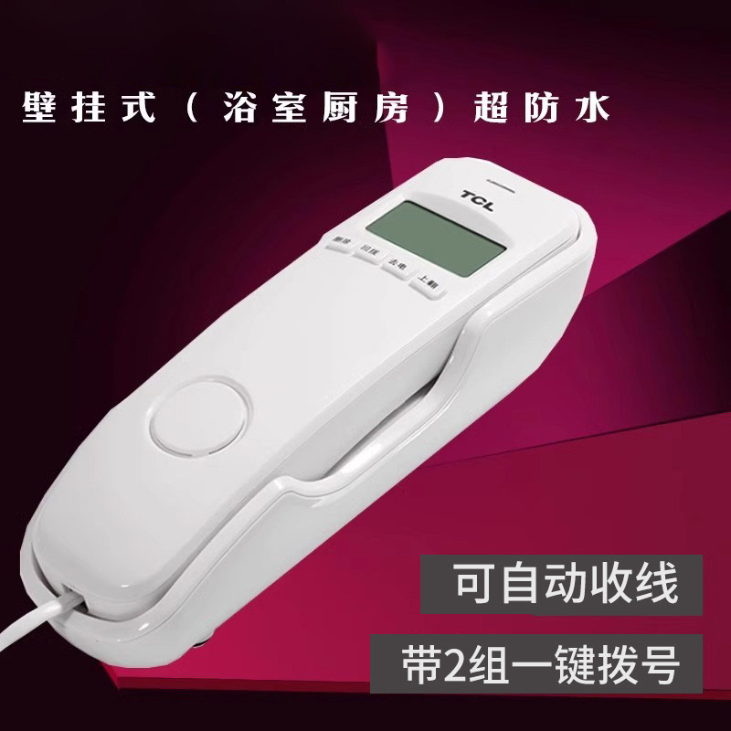 TCL8A领域8A电话机来电显示家用固定电话挂机座机挂墙电话挂机