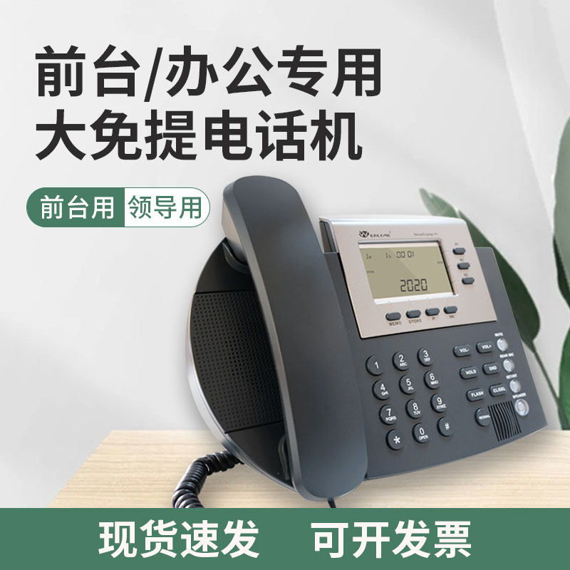 宝利通F1音频会议系统因科美会议电话无线开会电话小型办公用电话
