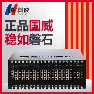 32進48 國威GW2000 2程控電話交換機16 80出電話交換機遠程