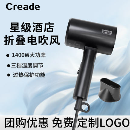 Creade科瑞德K-4018吹风机酒店专用折叠电吹风机冷热款速干吹风筒