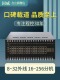 56内线 国威程控电话交换机GW2000 1型集团电话电话0外线24