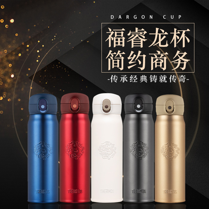 膳魔师316L不锈钢保温杯