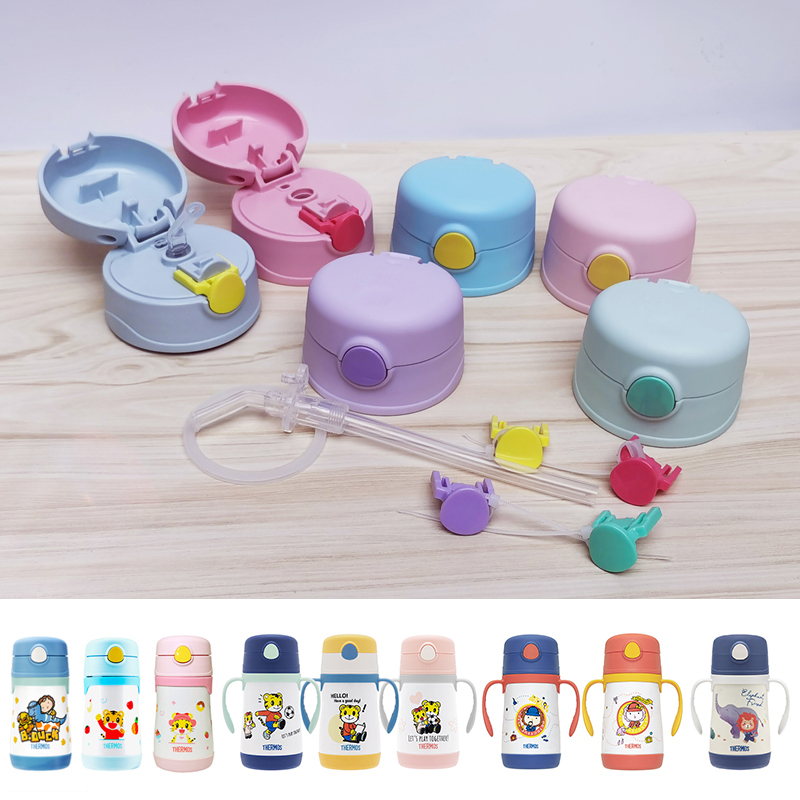 膳魔师儿童吸管保温杯盖TCKC