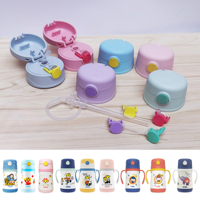 膳魔师儿童吸管保温杯盖TCKC