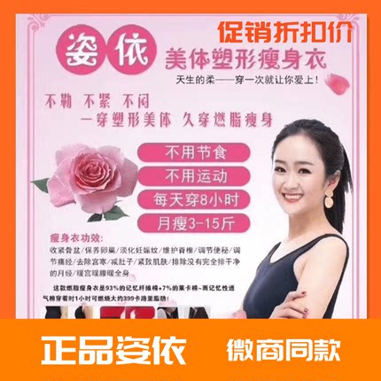 姿依产后衣收腹塑形美体塑身子正品微商快手同款