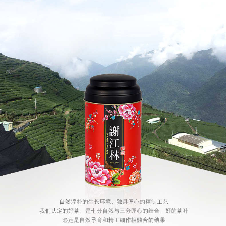 台湾进口乌龙茶叶金萱茶