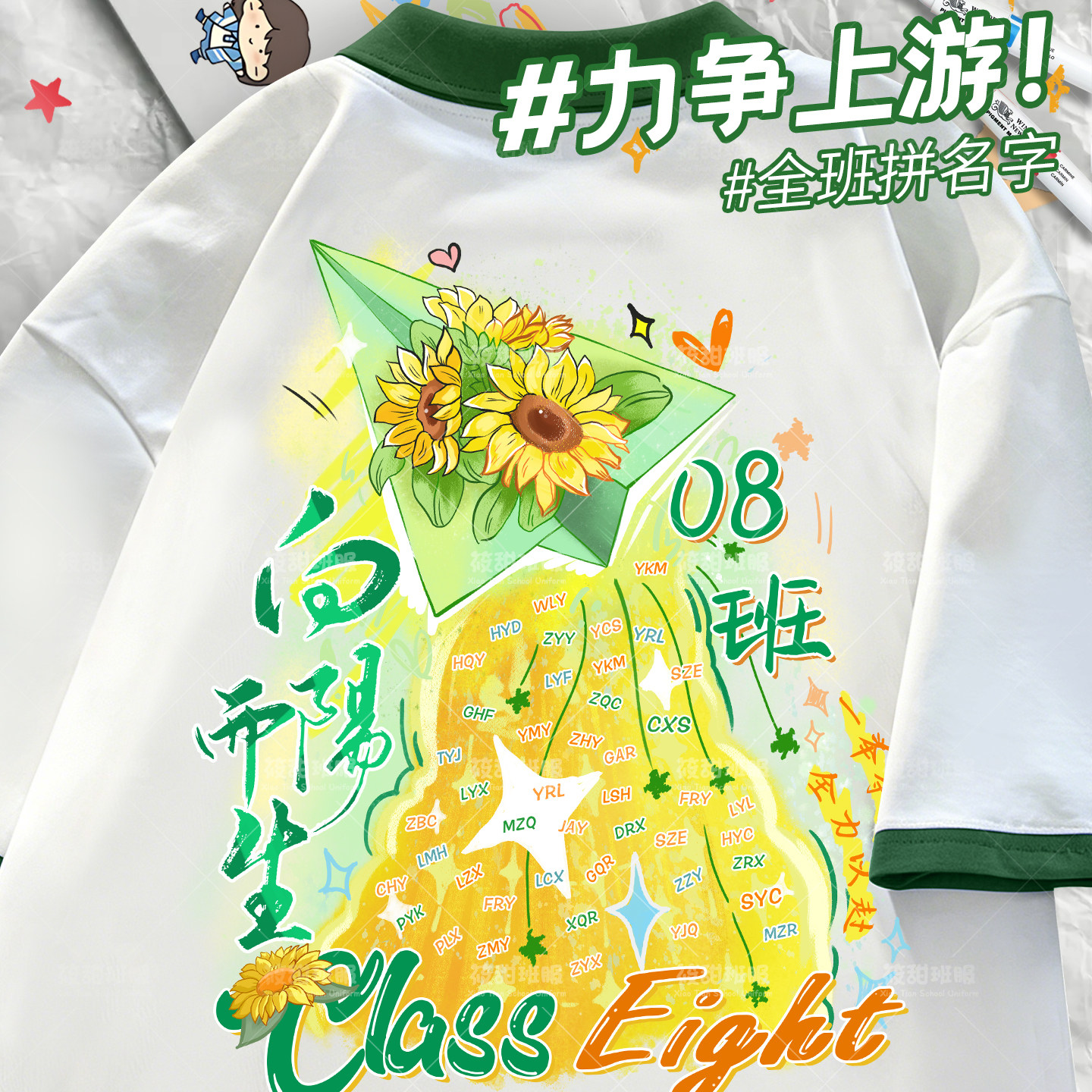 2026新款纯棉班服订制