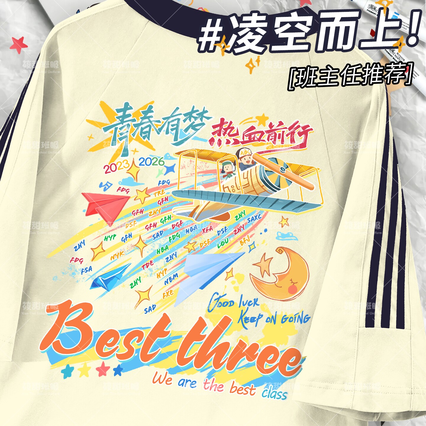 2026新款纯棉班服订制
